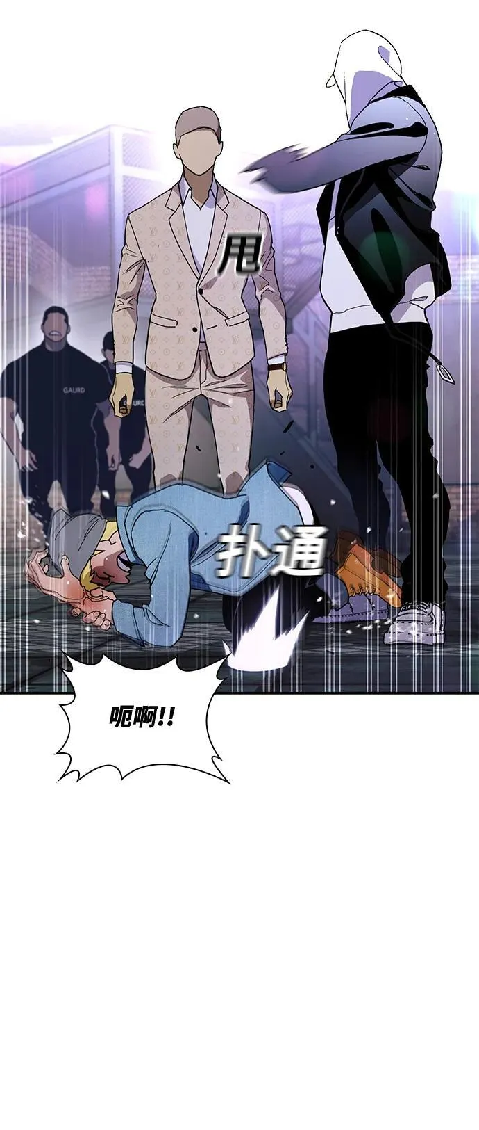 第24话 第63页