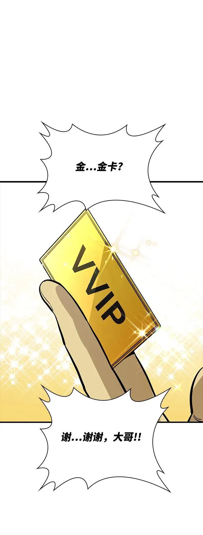 第24话 第69页