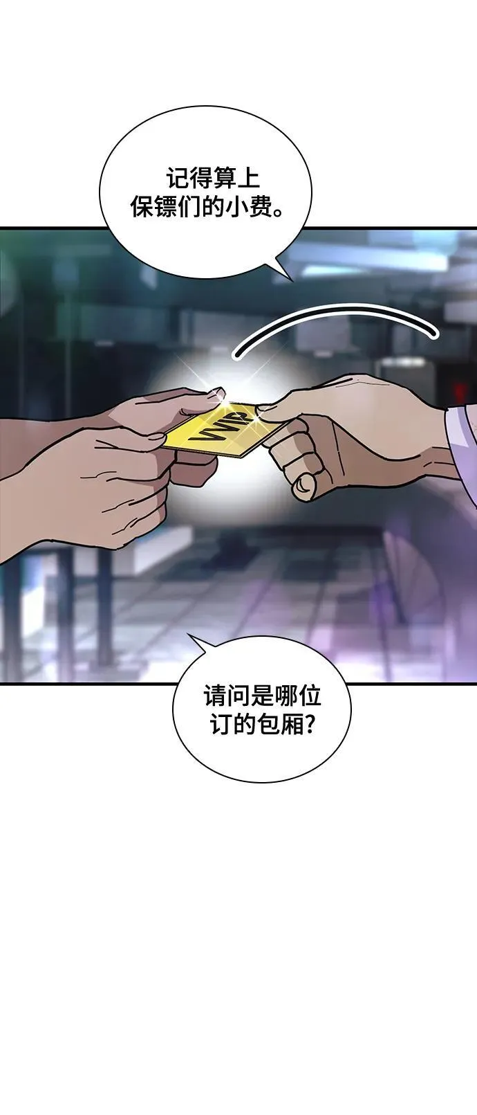 第24话 第71页