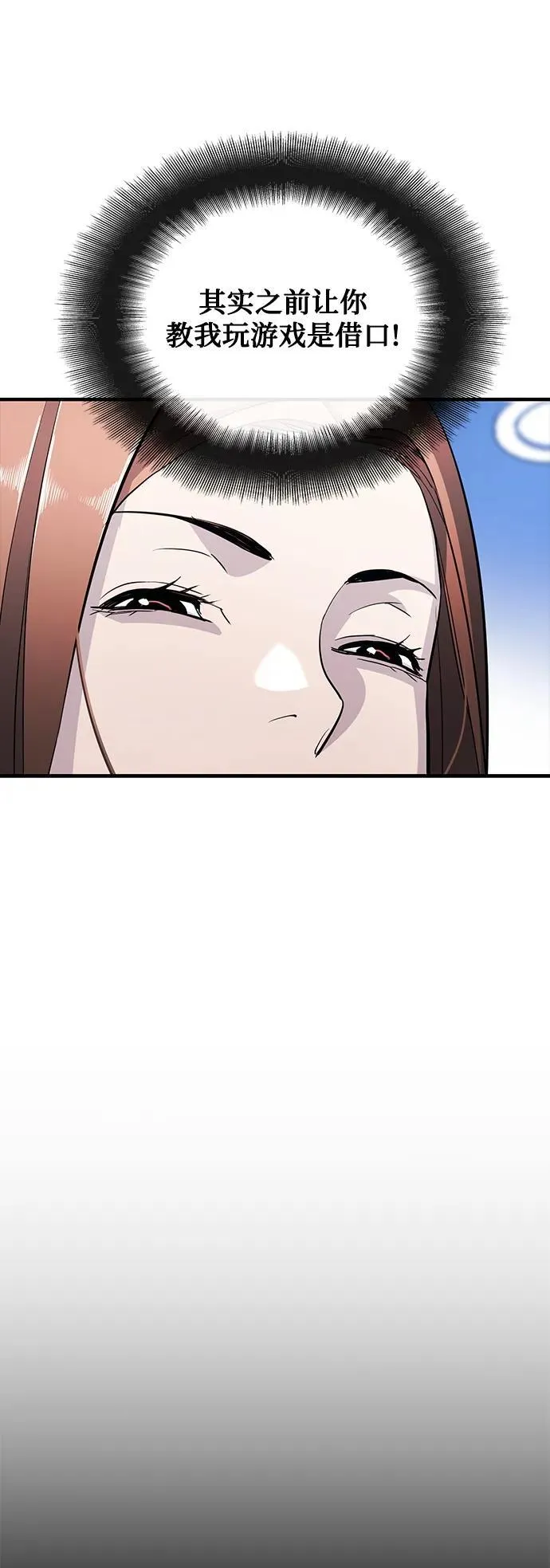 第24话 第77页