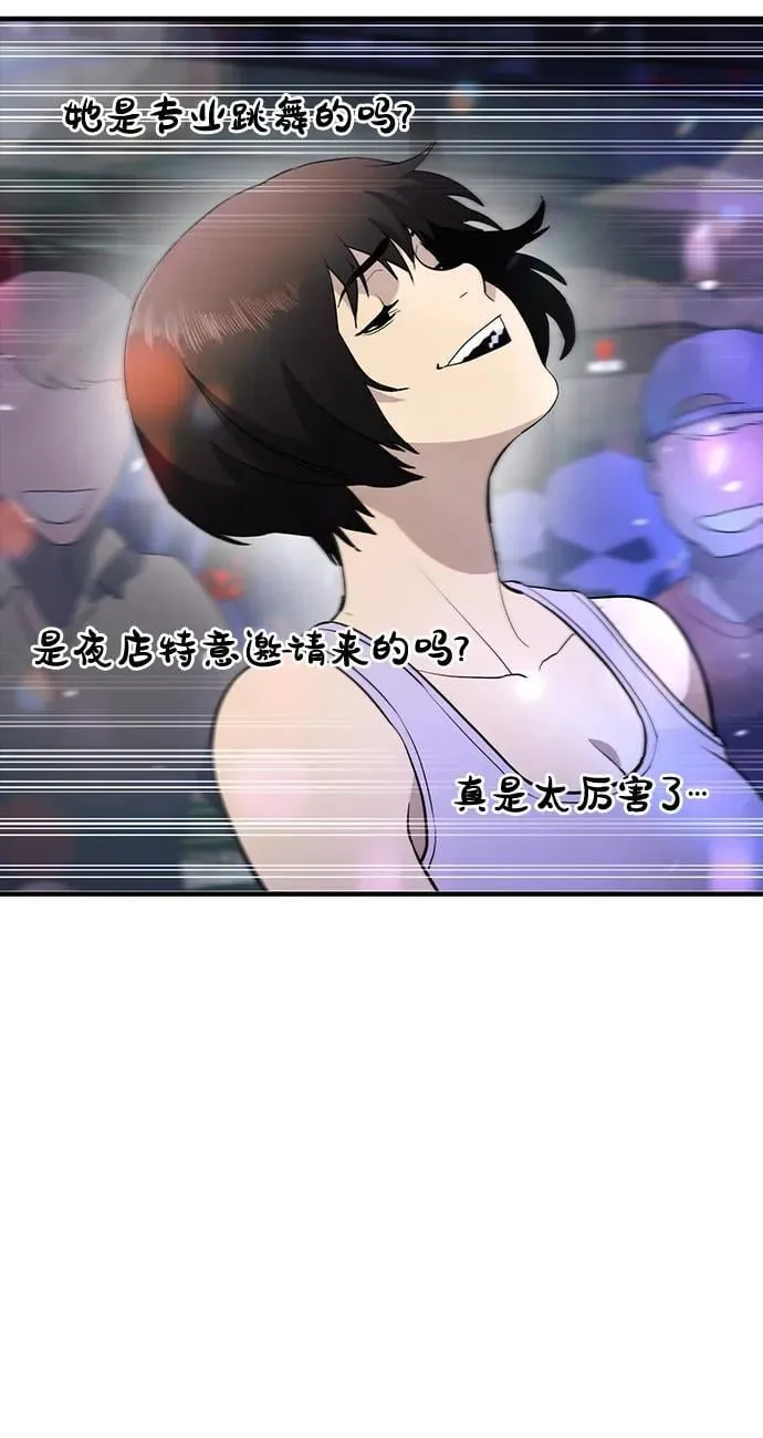 第24话 第88页