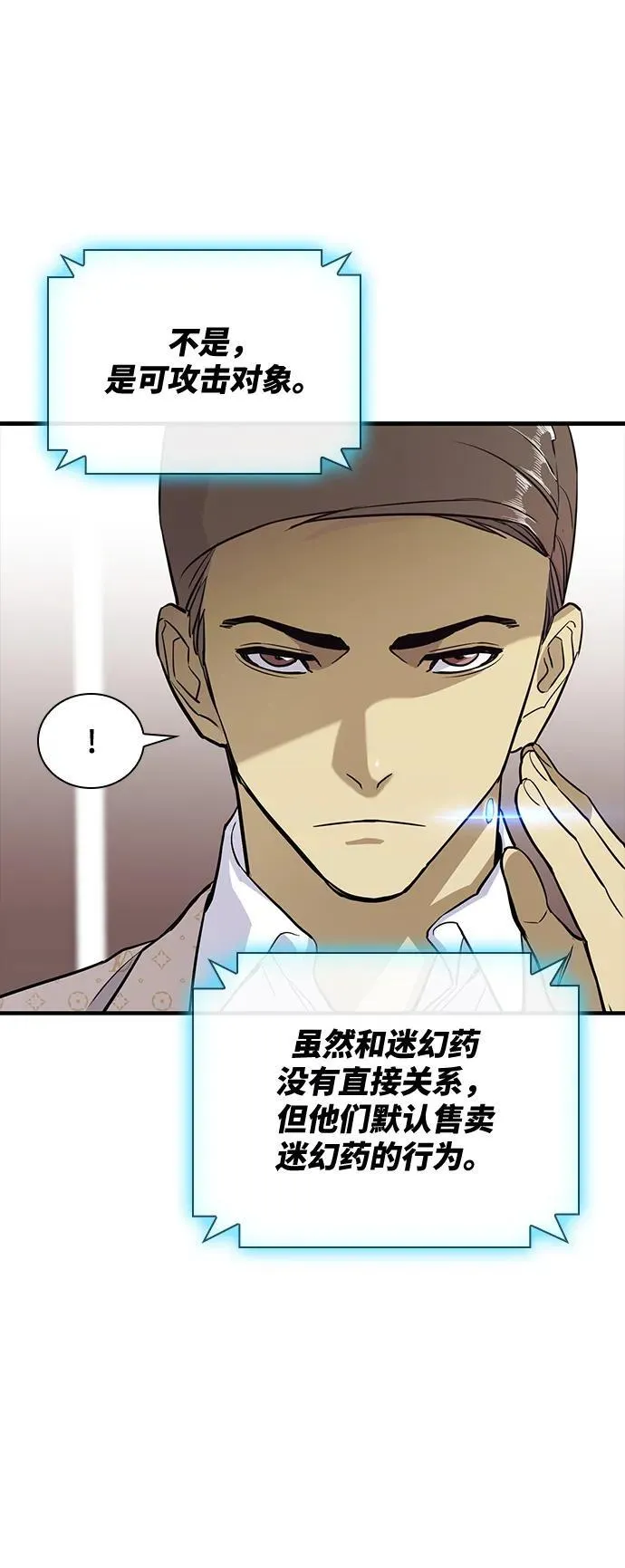 第24话 第101页
