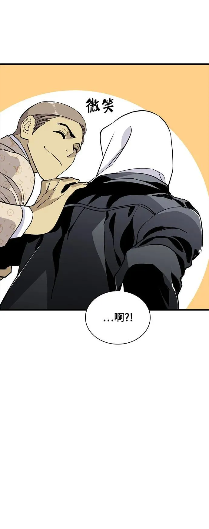 第24话 第110页