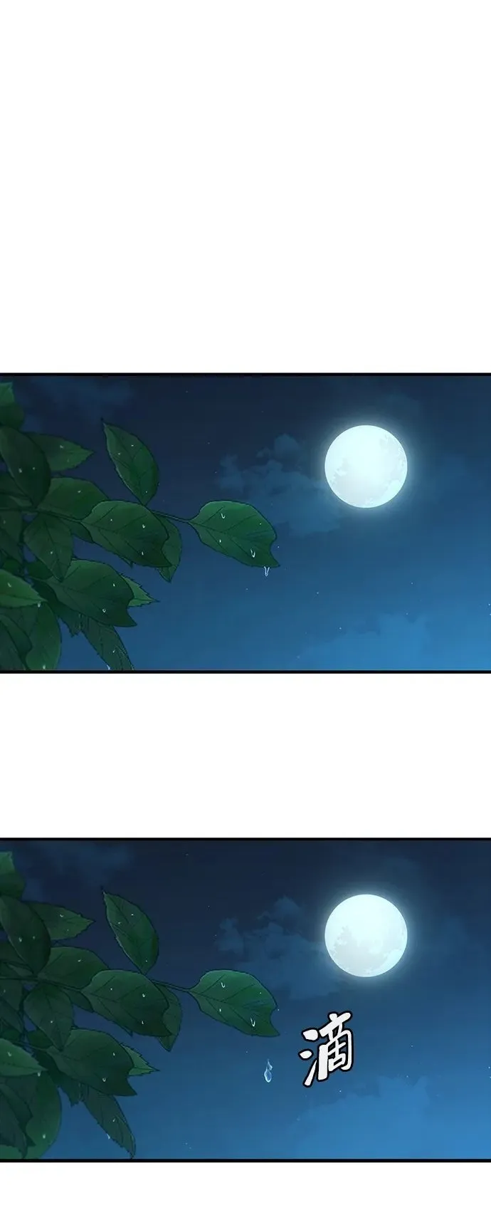 第45话 第2页