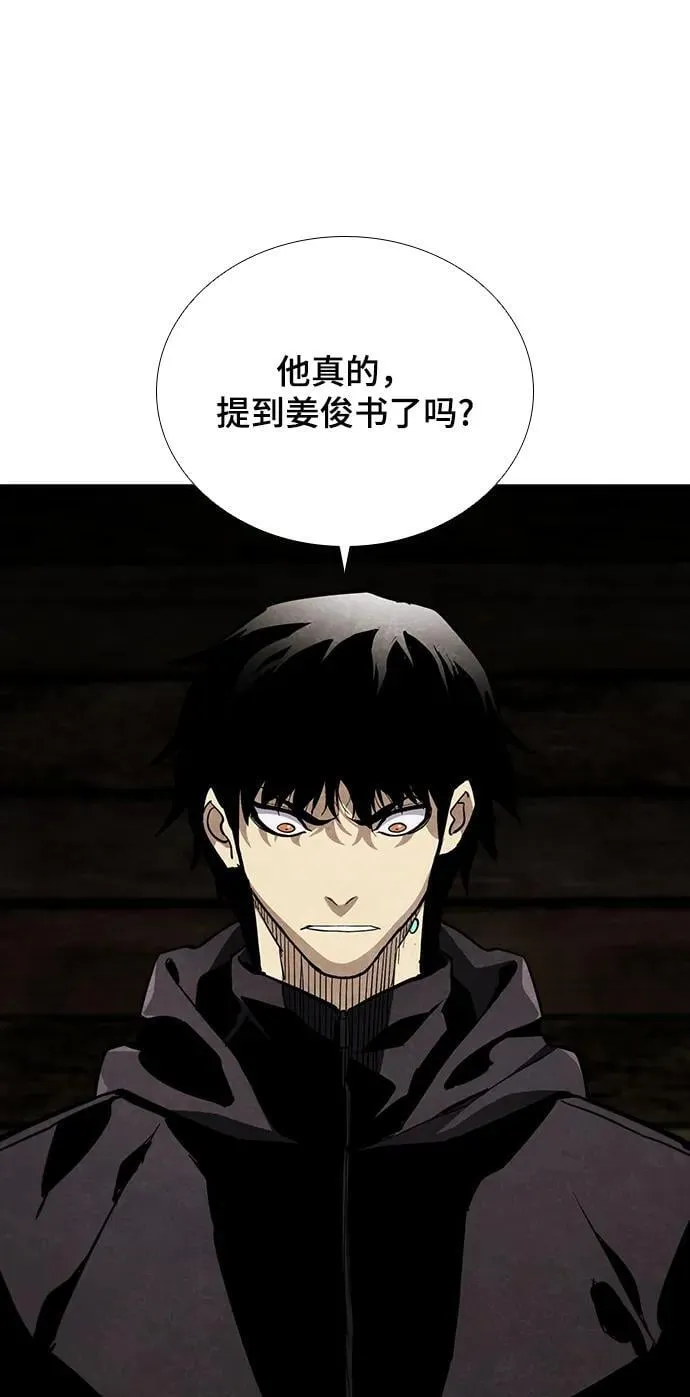 第45话 第4页