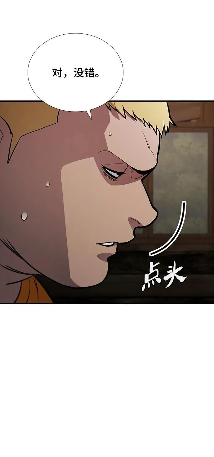 第45话 第6页
