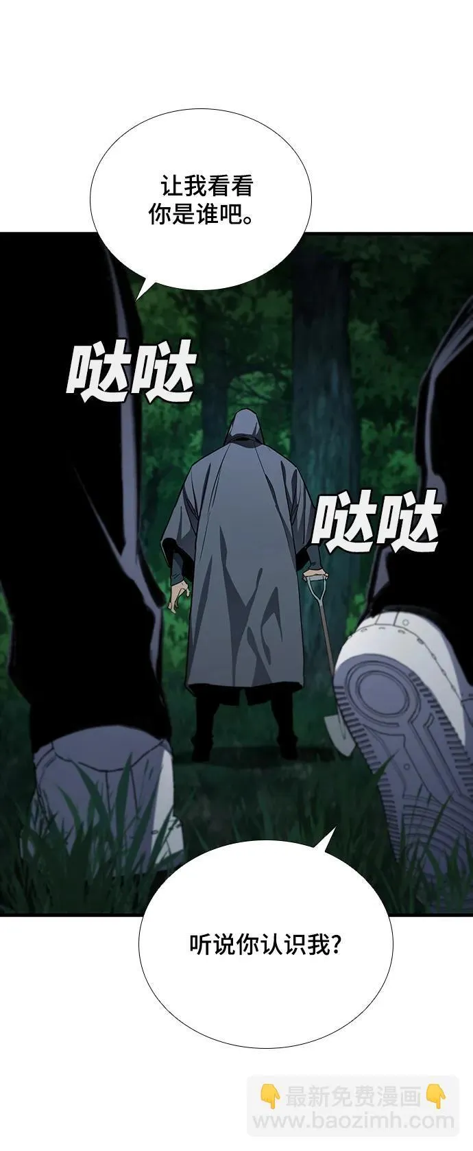 第45话 第22页