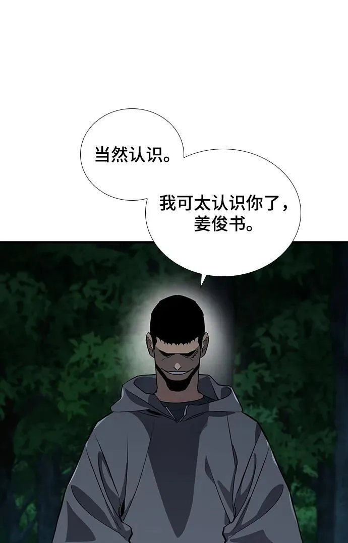 第45话 第28页