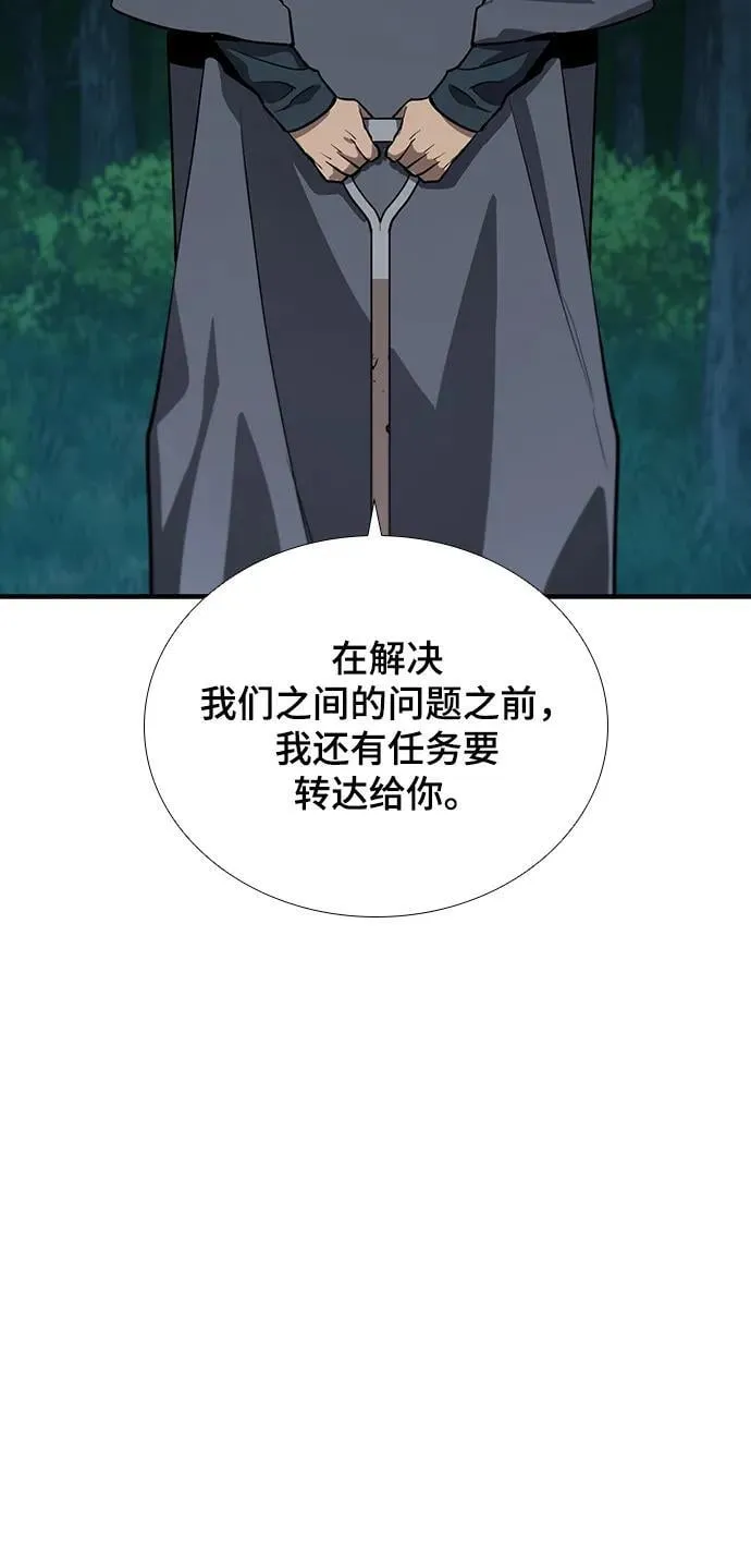 第45话 第29页