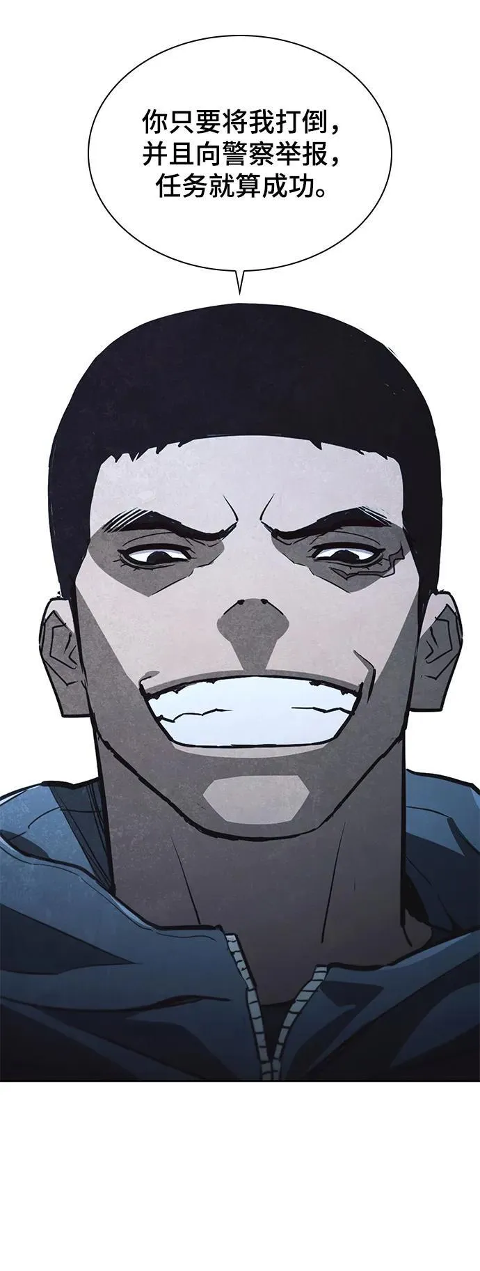 第45话 第31页