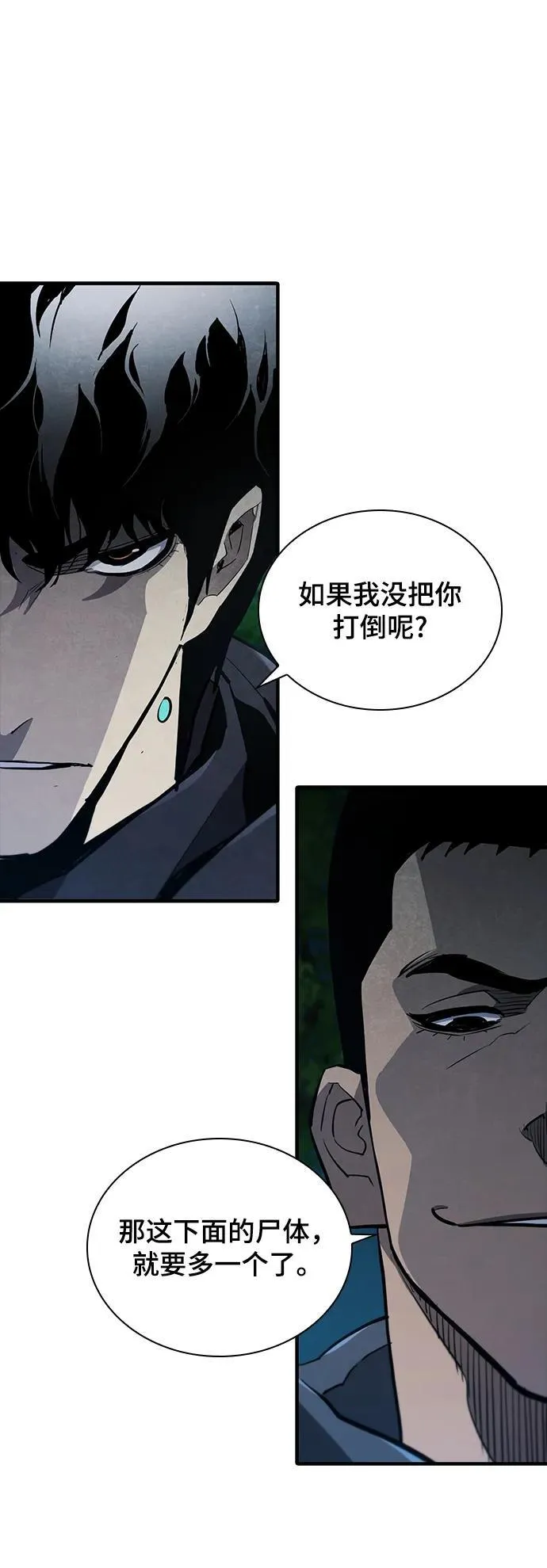 第45话 第32页
