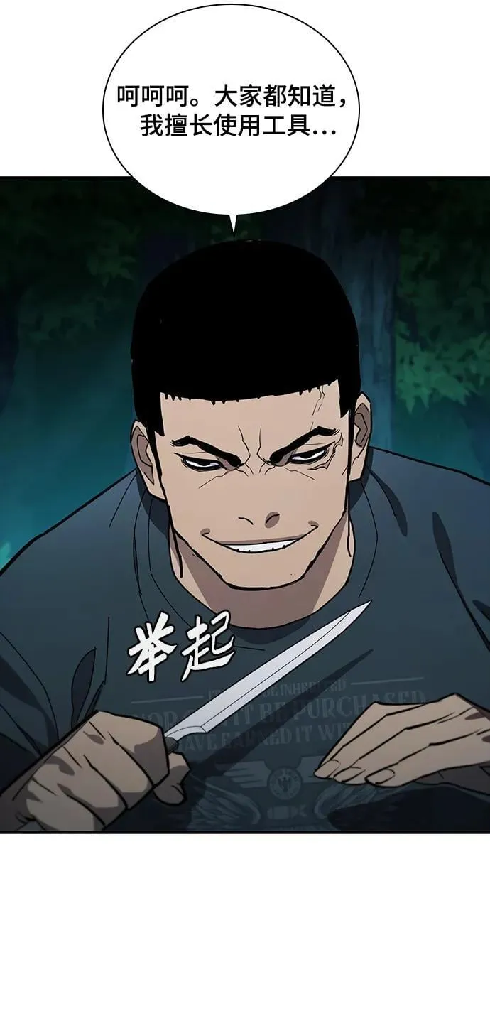 第45话 第34页