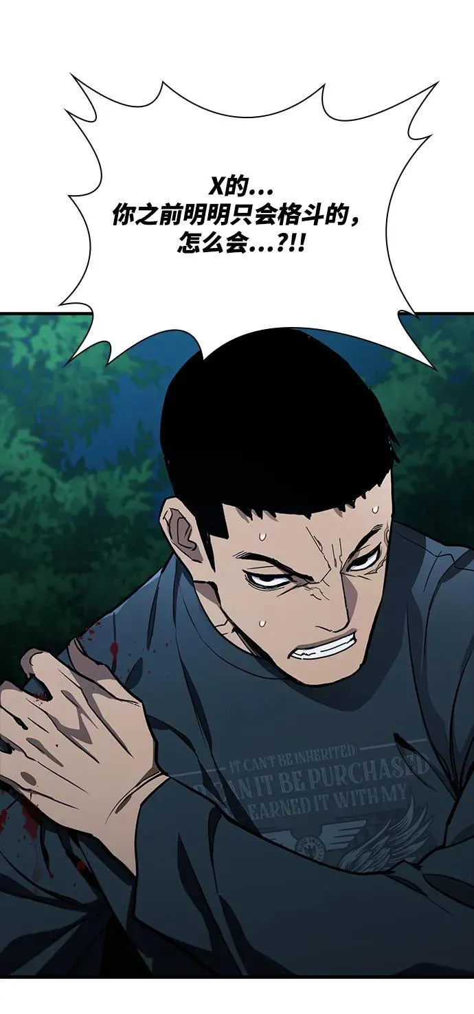 第45话 第44页