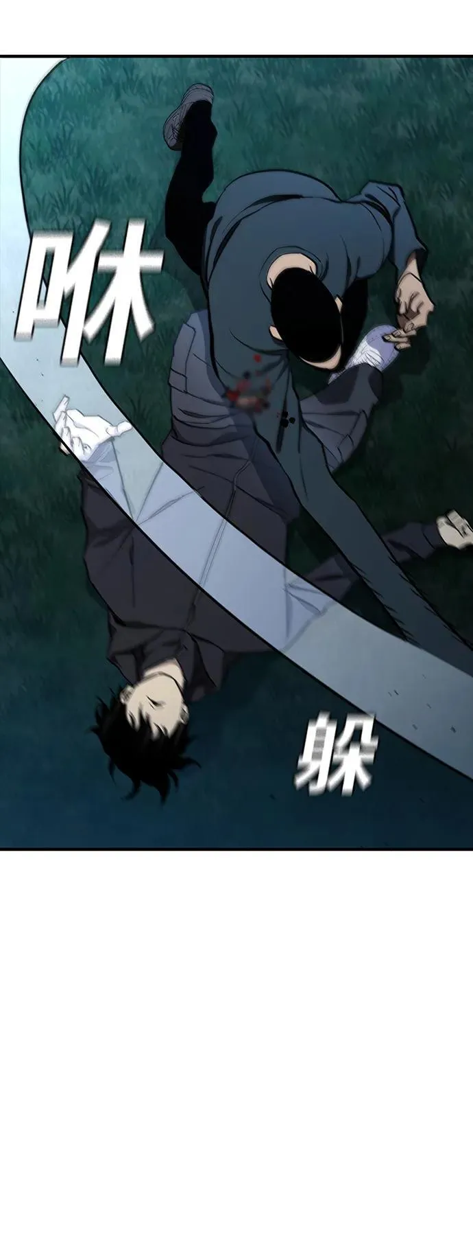 第45话 第51页
