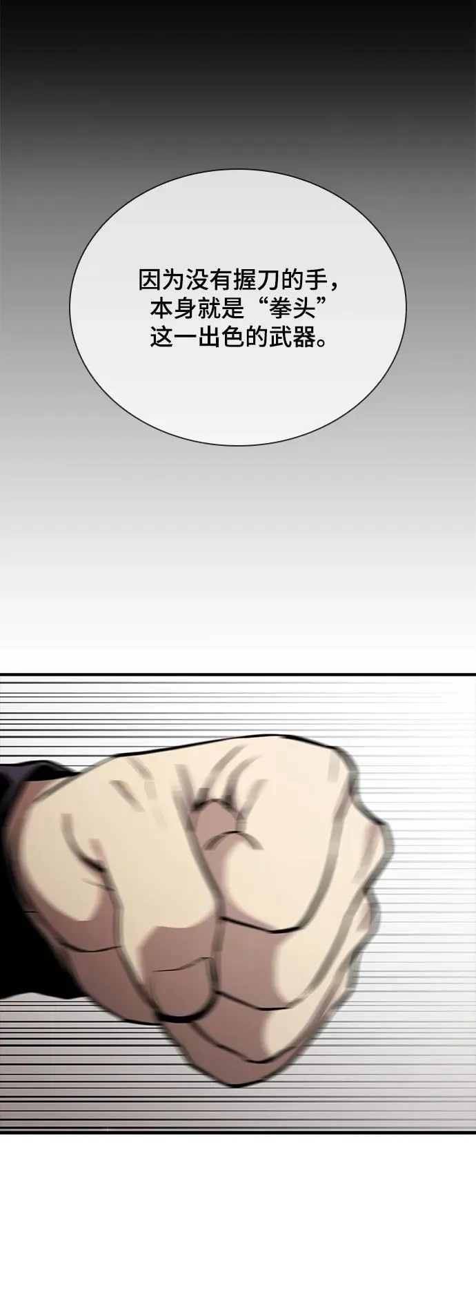 第45话 第66页