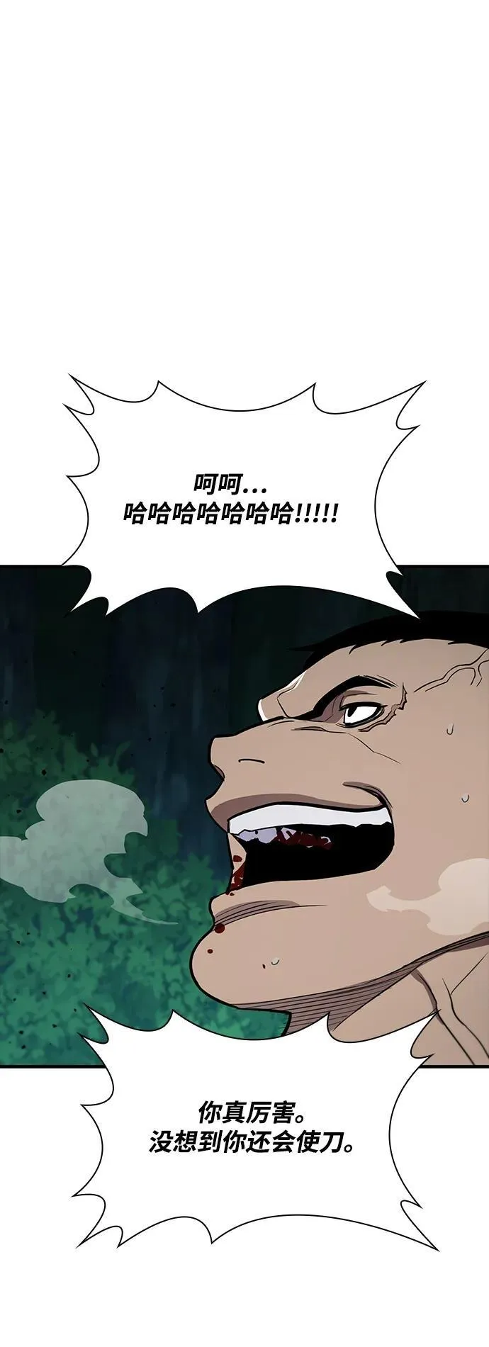 第45话 第74页