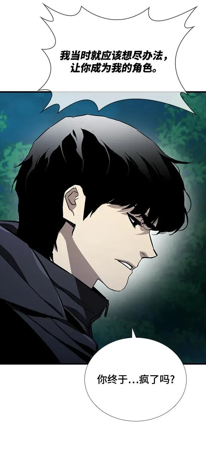 第45话 第76页