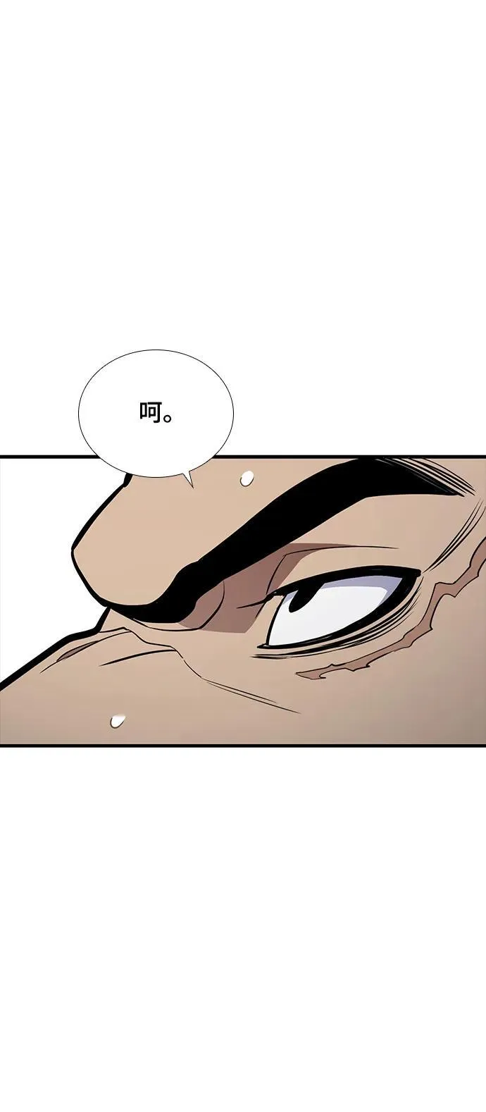 第45话 第77页