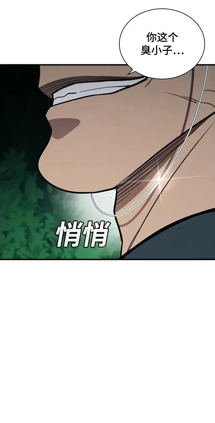 第45话 第82页