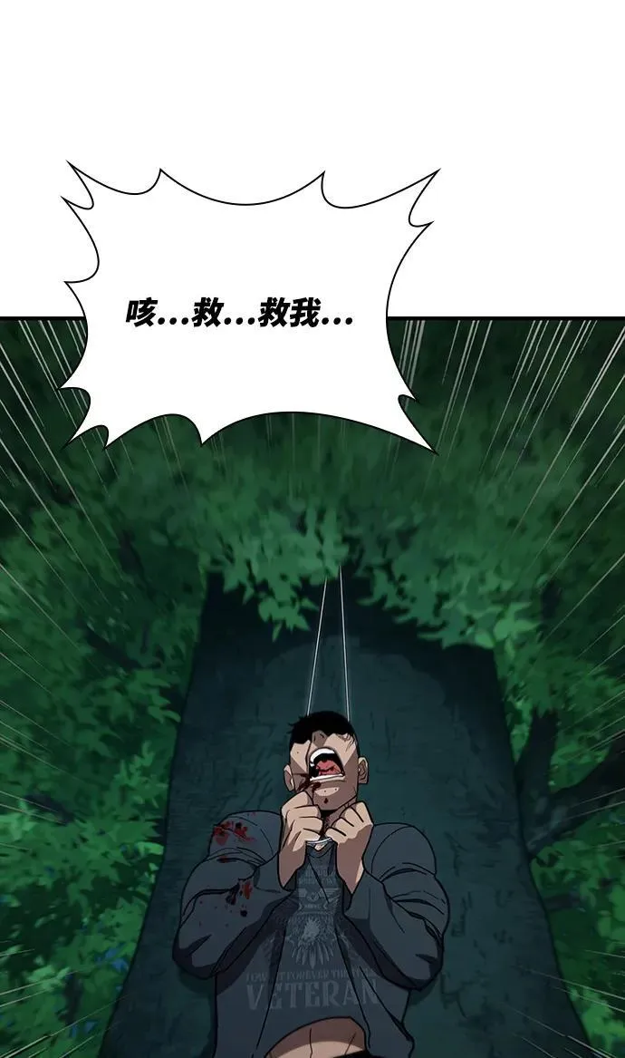第45话 第85页