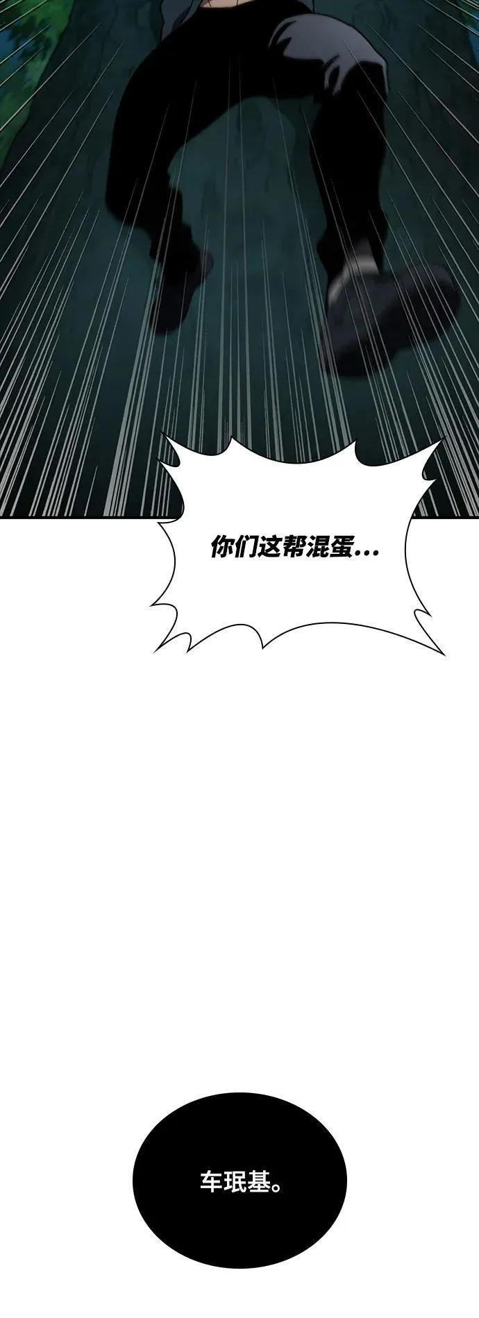 第45话 第86页