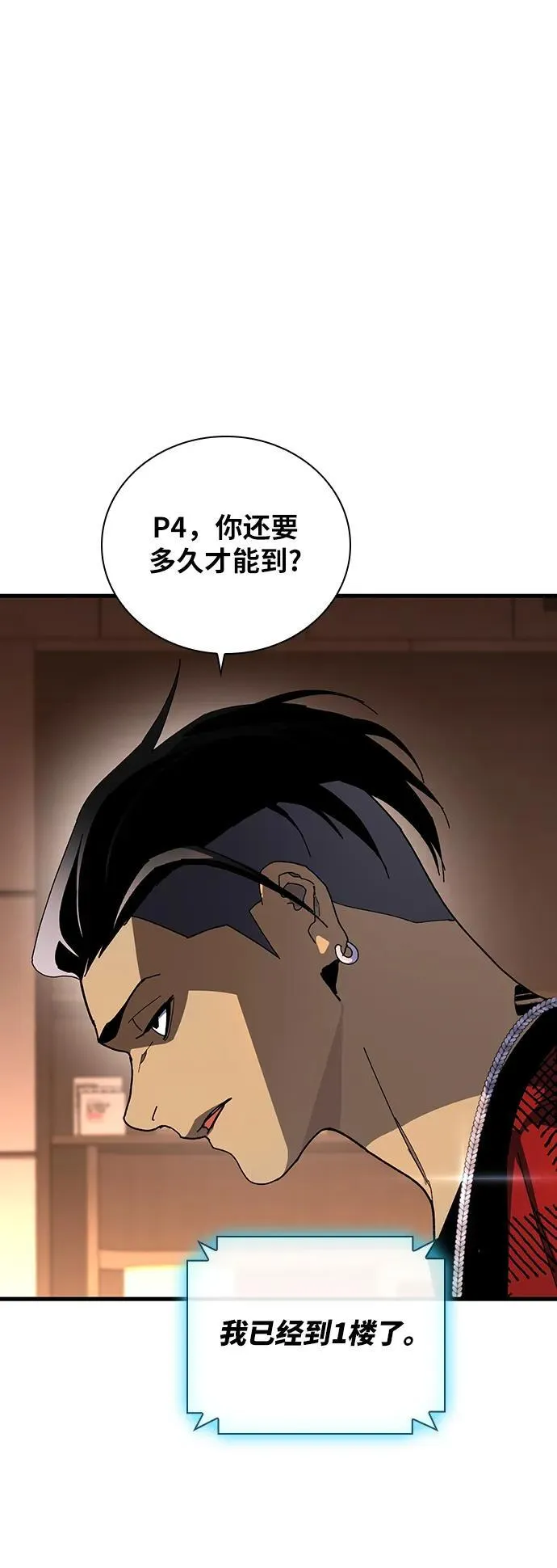 第31话 第4页