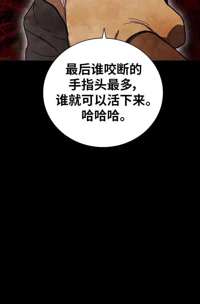 第31话 第18页