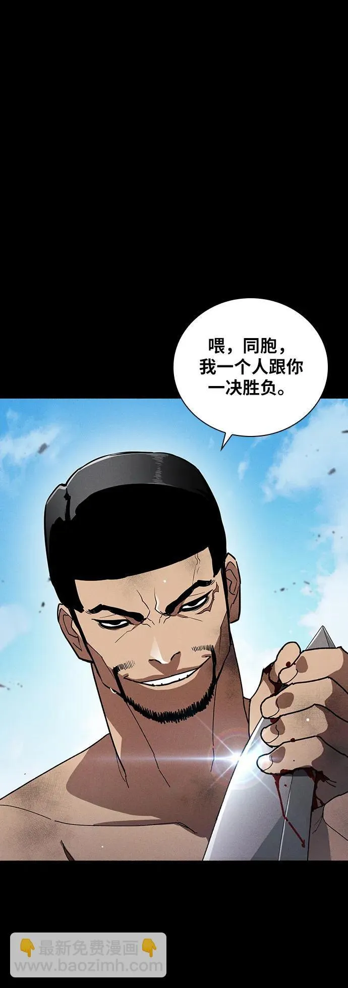 第31话 第25页