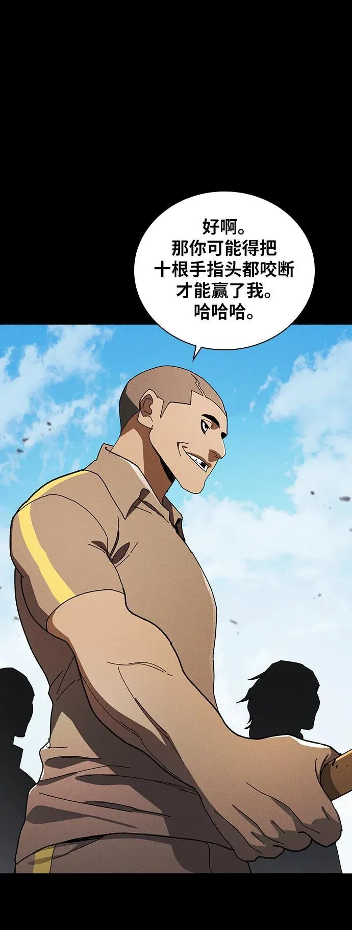 第31话 第26页