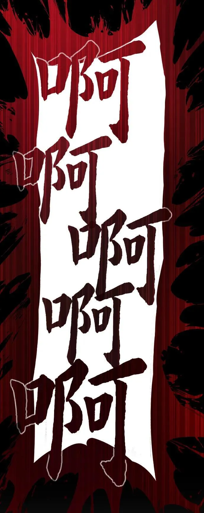 第31话 第31页