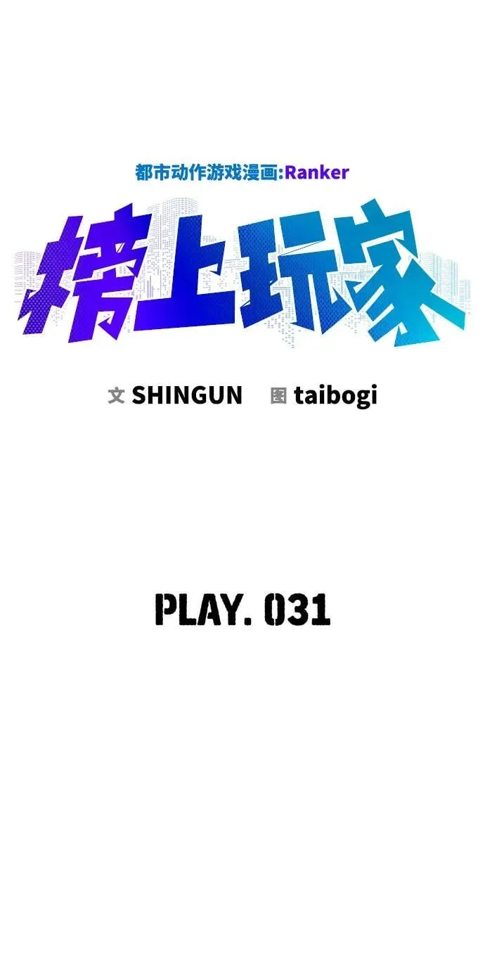 第31话 第33页