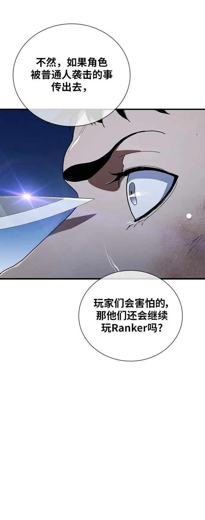 第31话 第35页