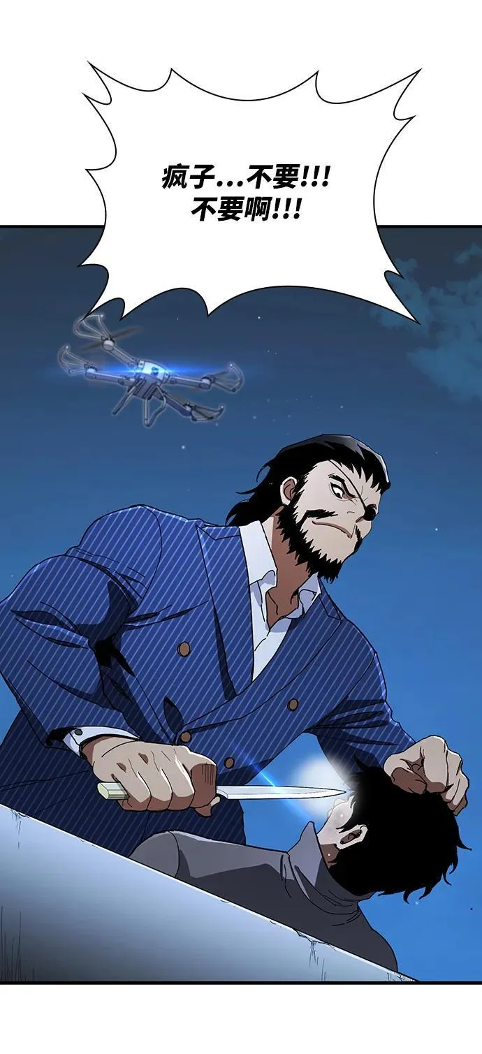 第31话 第36页