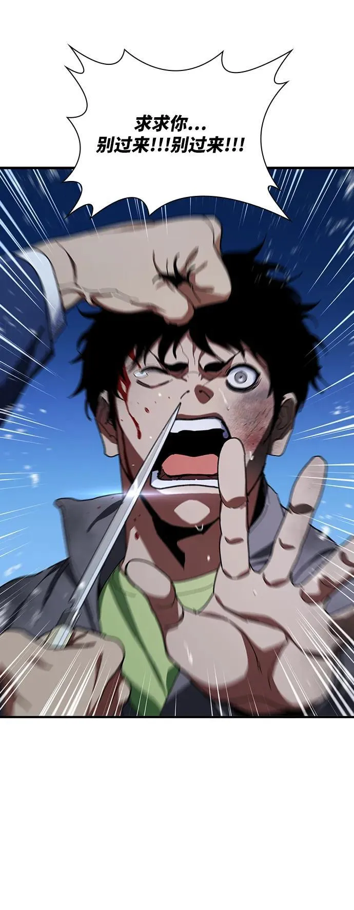 第31话 第46页