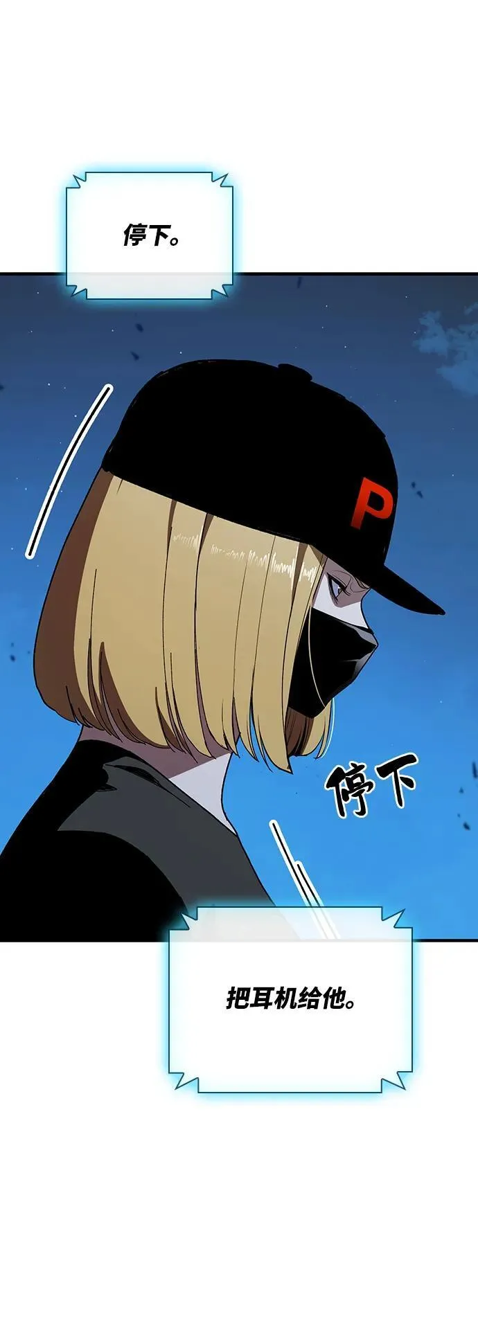 第31话 第47页
