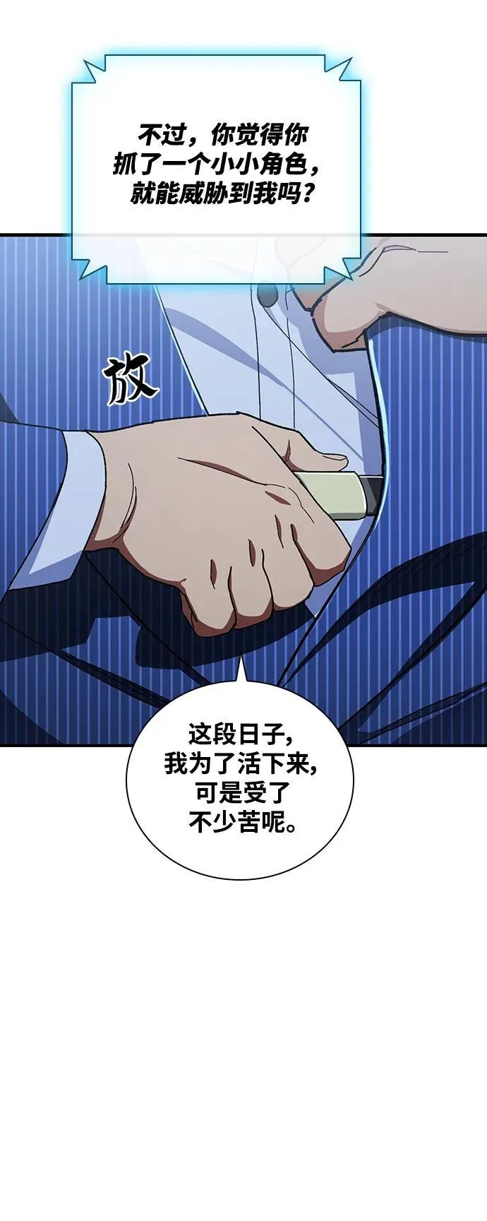 第31话 第51页