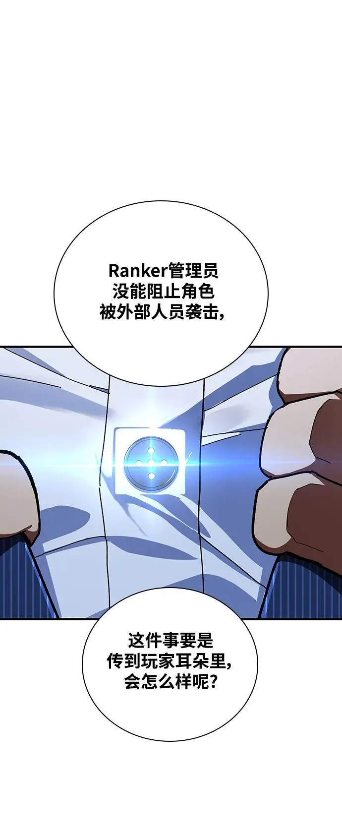 第31话 第53页