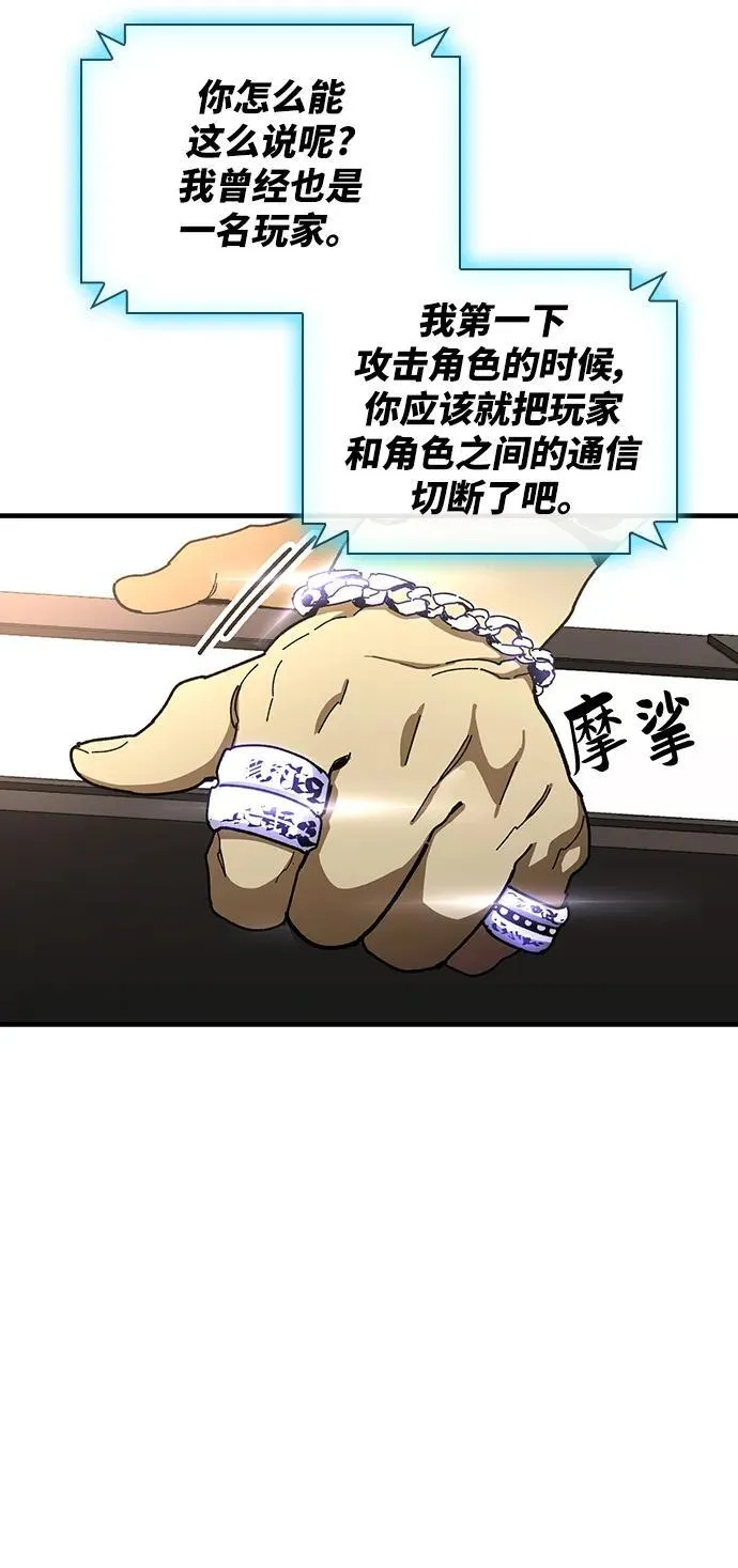 第31话 第56页