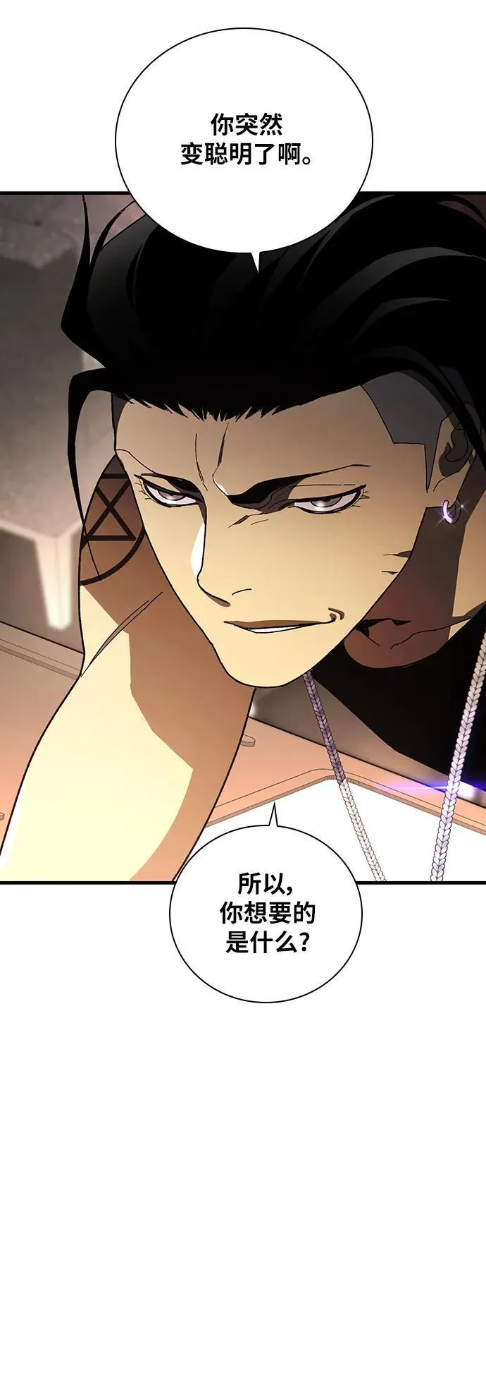 第31话 第58页
