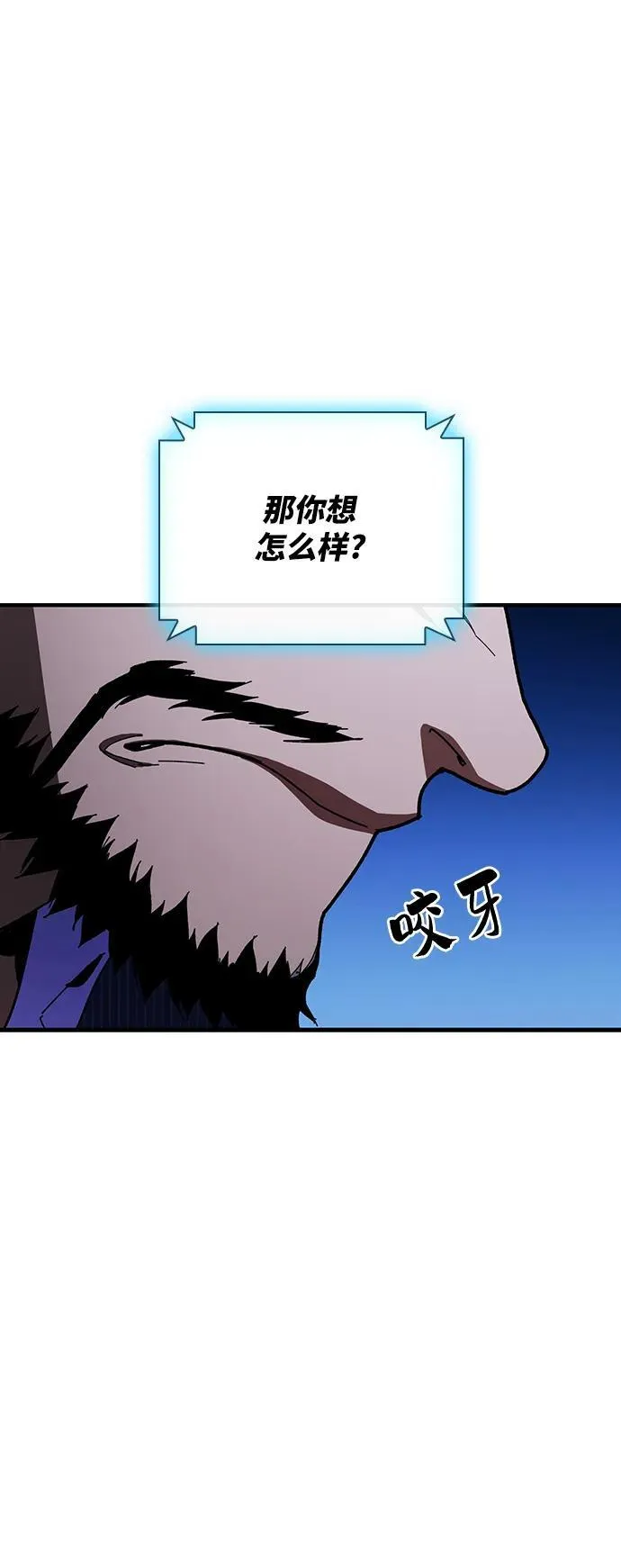 第31话 第61页