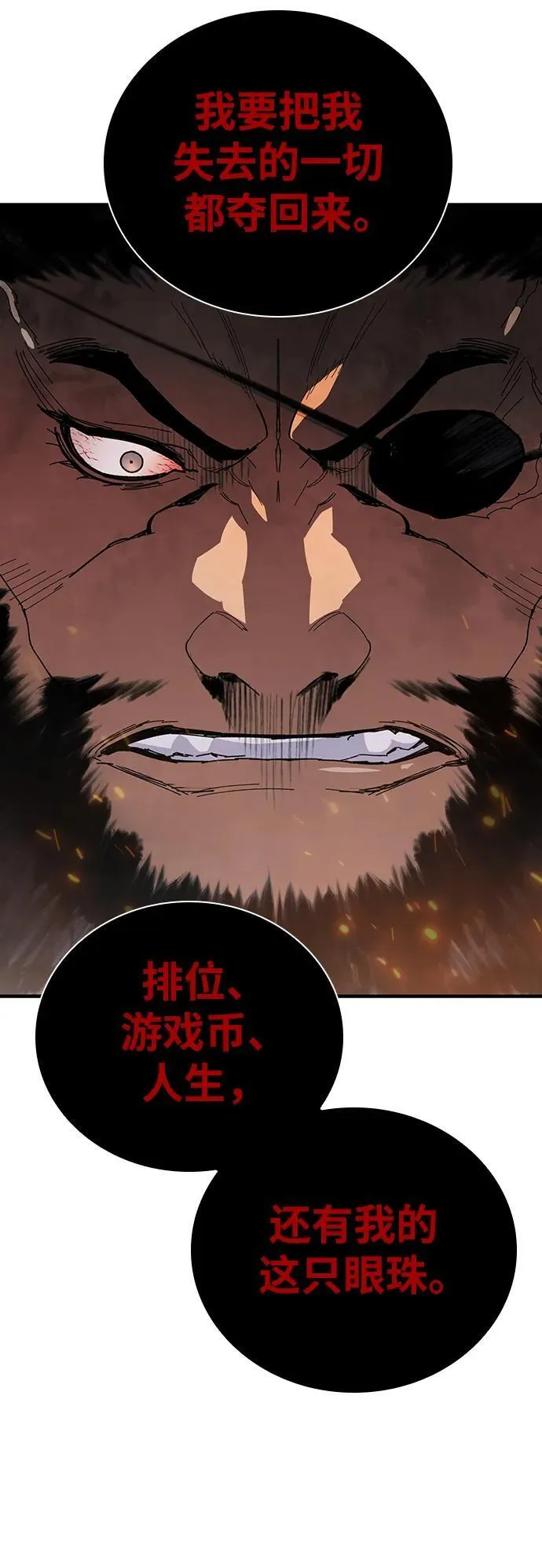 第31话 第62页