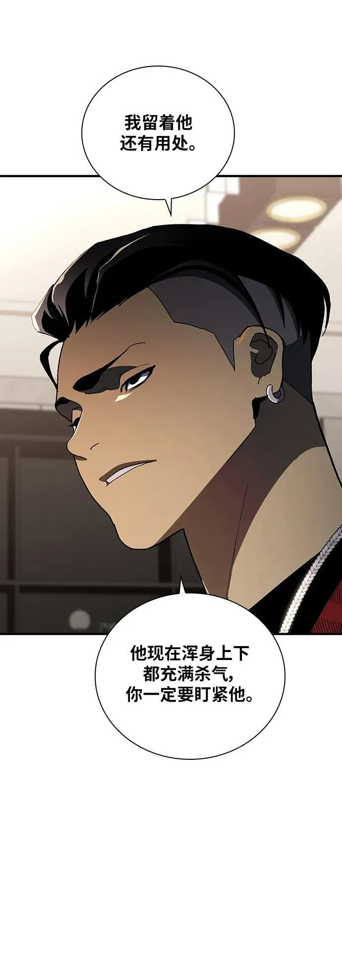 第31话 第72页