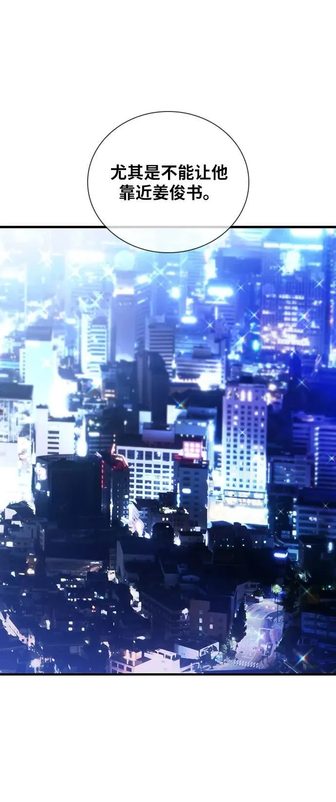 第31话 第73页
