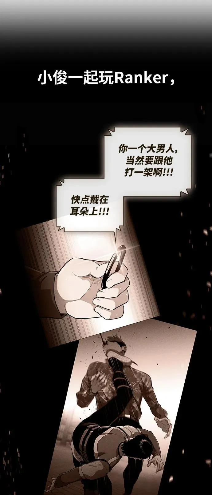 第31话 第75页
