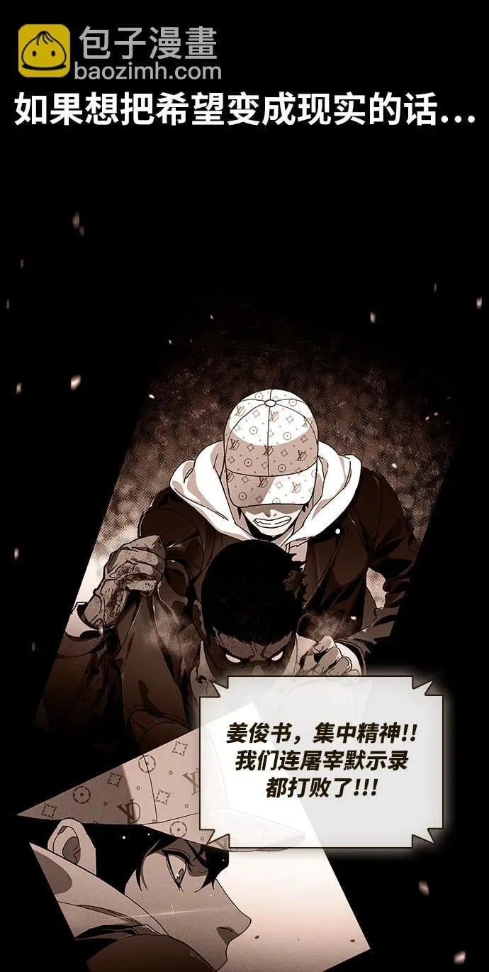 第31话 第77页