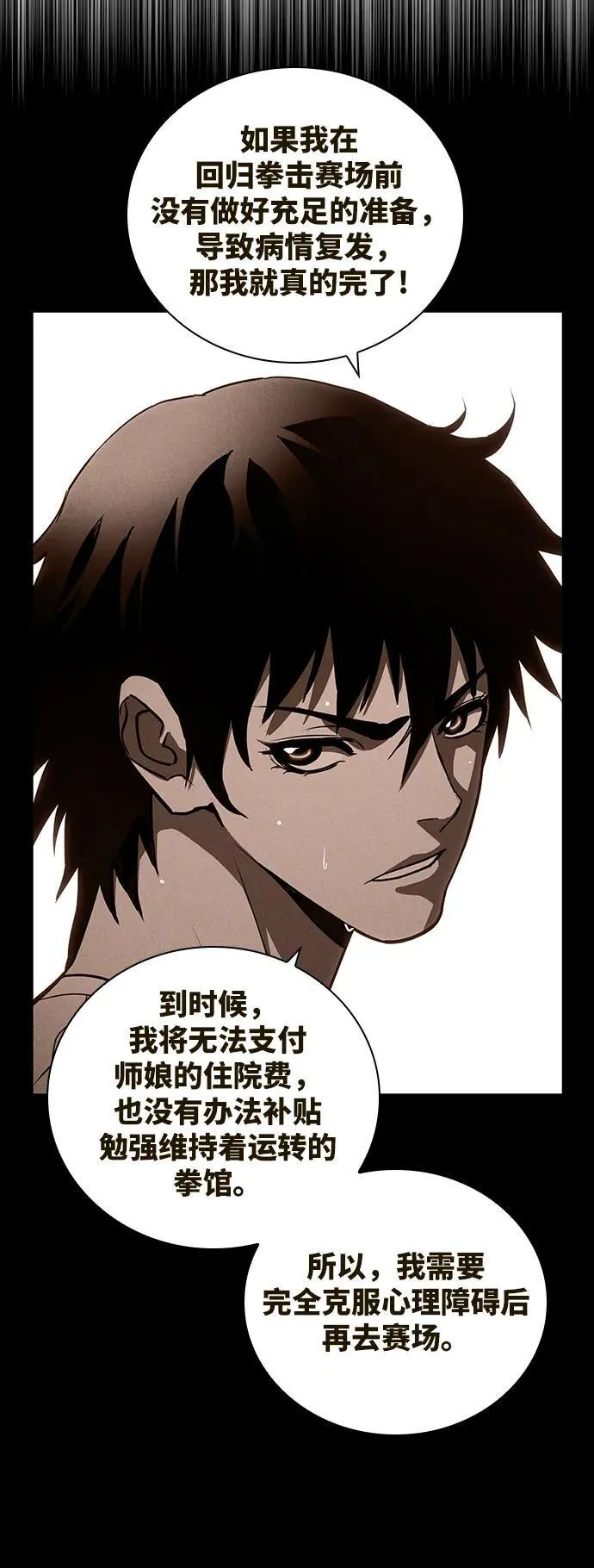 第31话 第87页