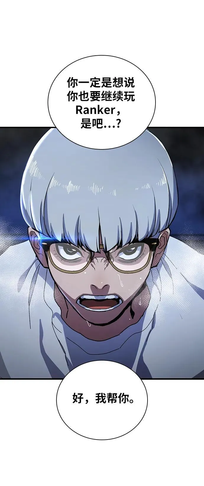 第31话 第90页