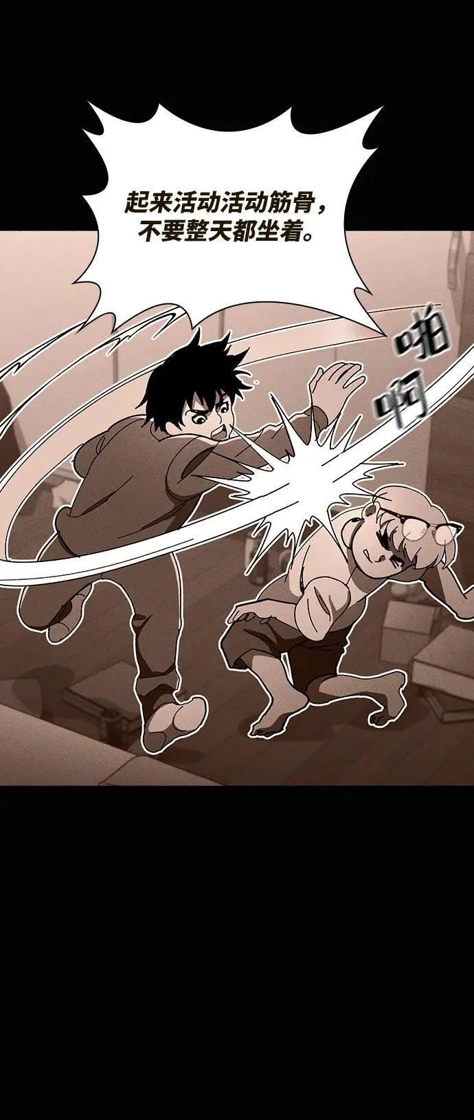 第31话 第95页