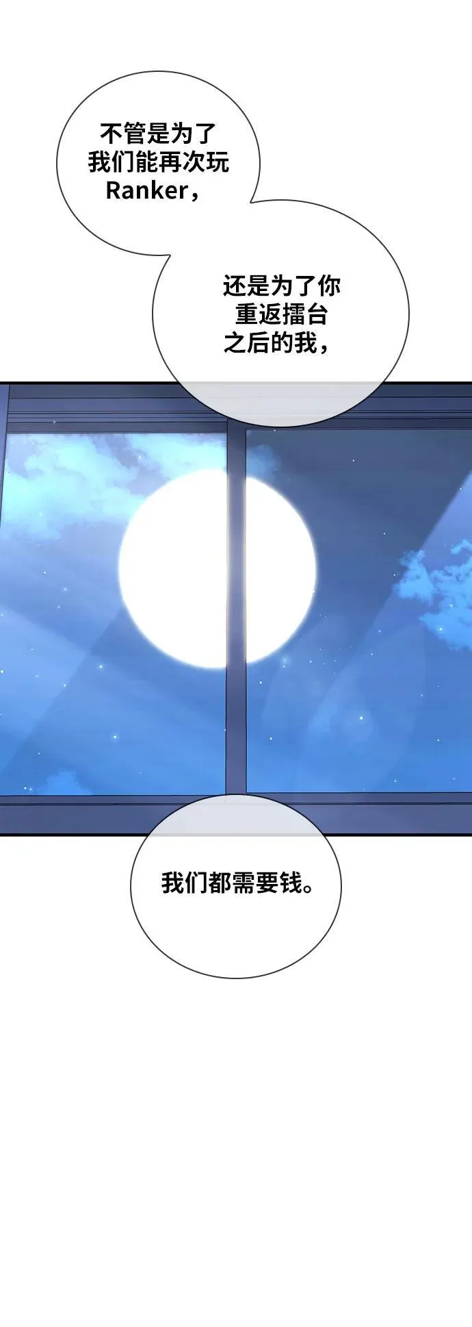 第31话 第98页