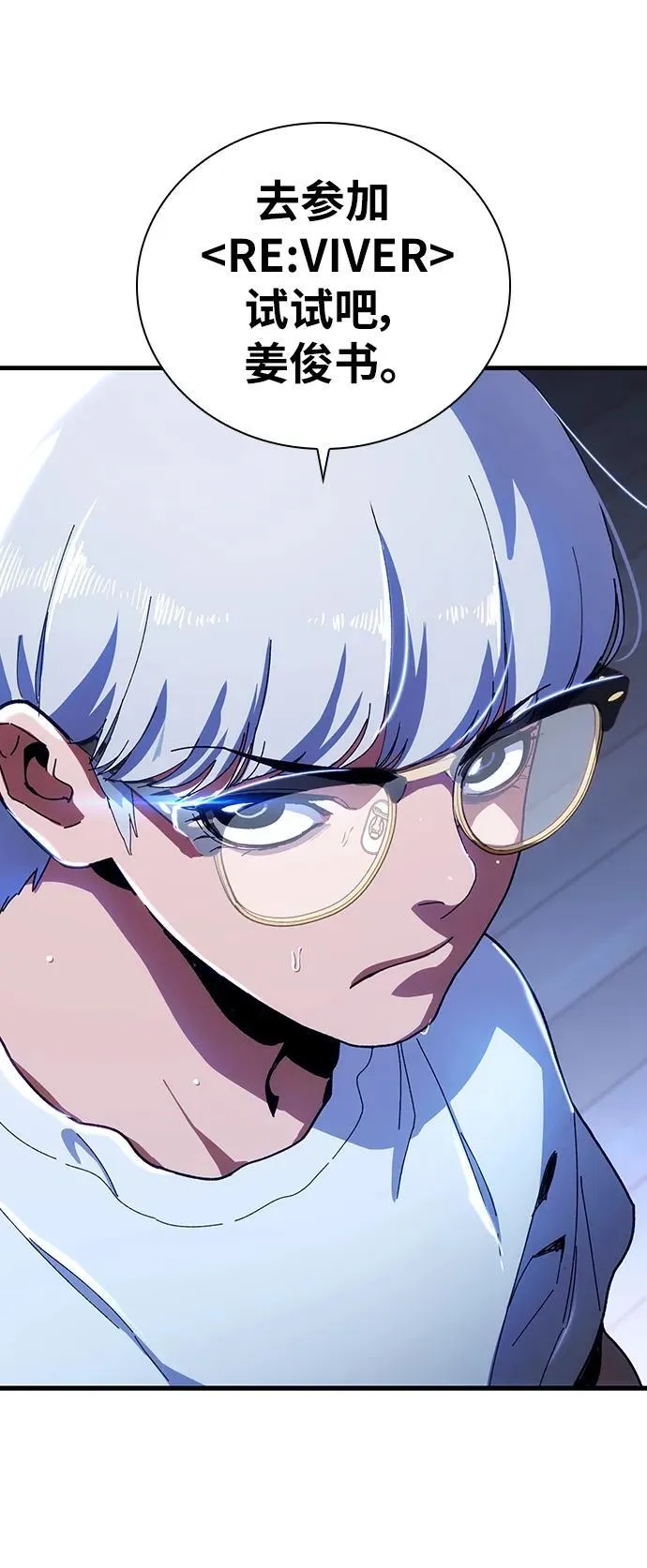 第31话 第99页